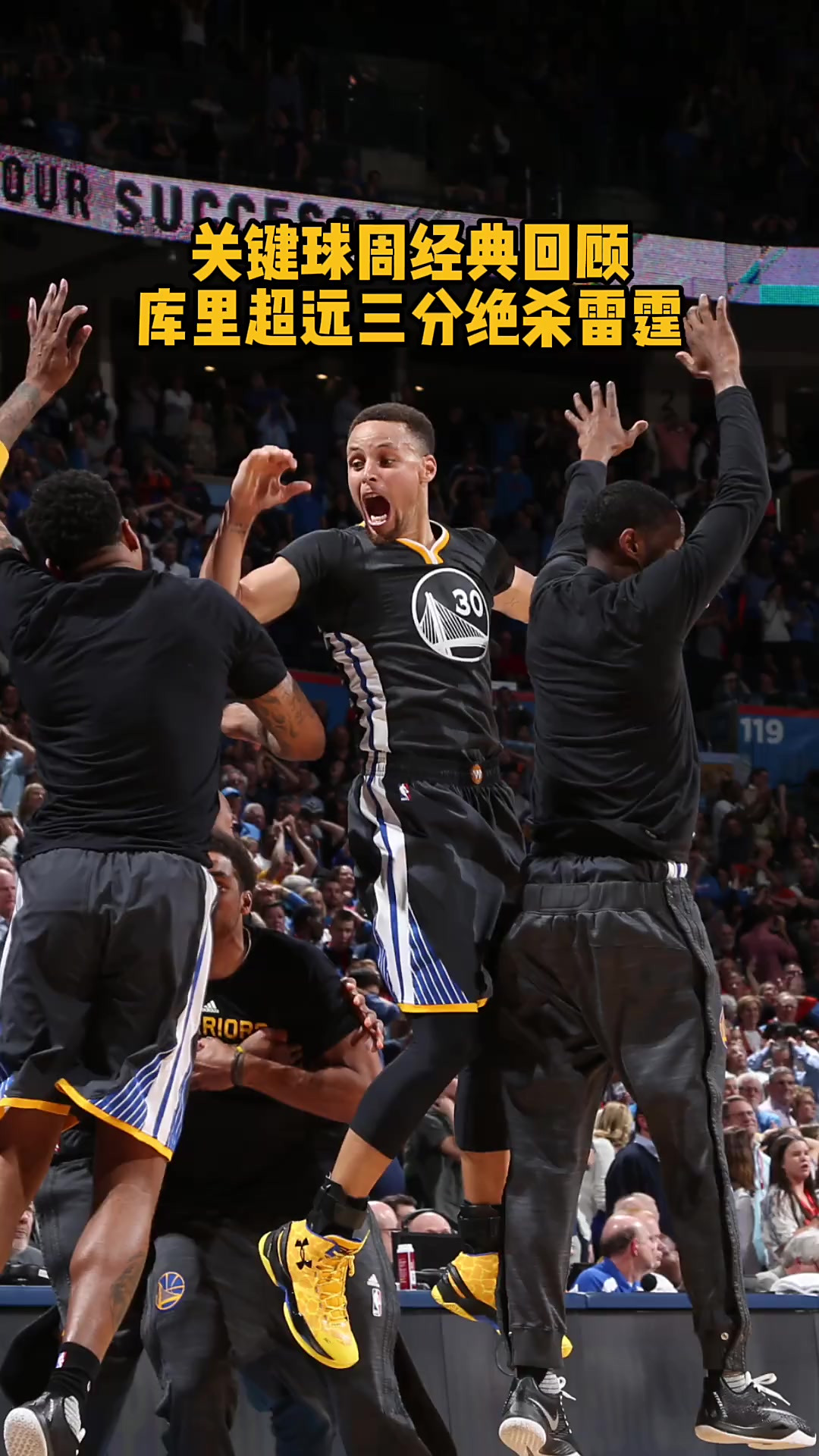 灰熊逆转雷霆，库里打破历史纪录的简单介绍