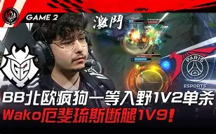 SHR力克DFM,Caps爆发神勇 SHR力克DFM,Caps爆发神勇