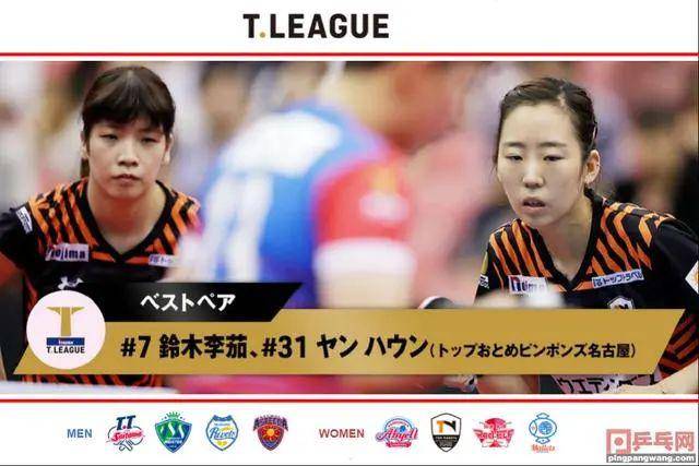 中国乒乓球队横扫韩国乒乓球队，水谷隼制霸全场的简单介绍