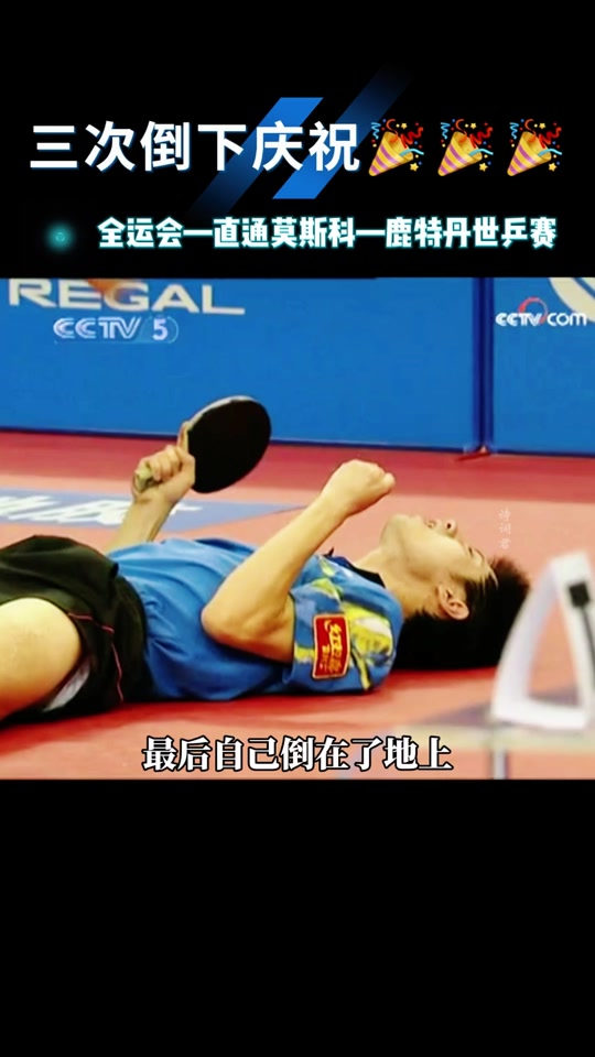 瑞典乒乓球队血洗比利时乒乓球队,张继科打破历史纪录的简单介绍 瑞典乒乓球队血洗比利时乒乓球队,张继科打破历史纪录的简单介绍