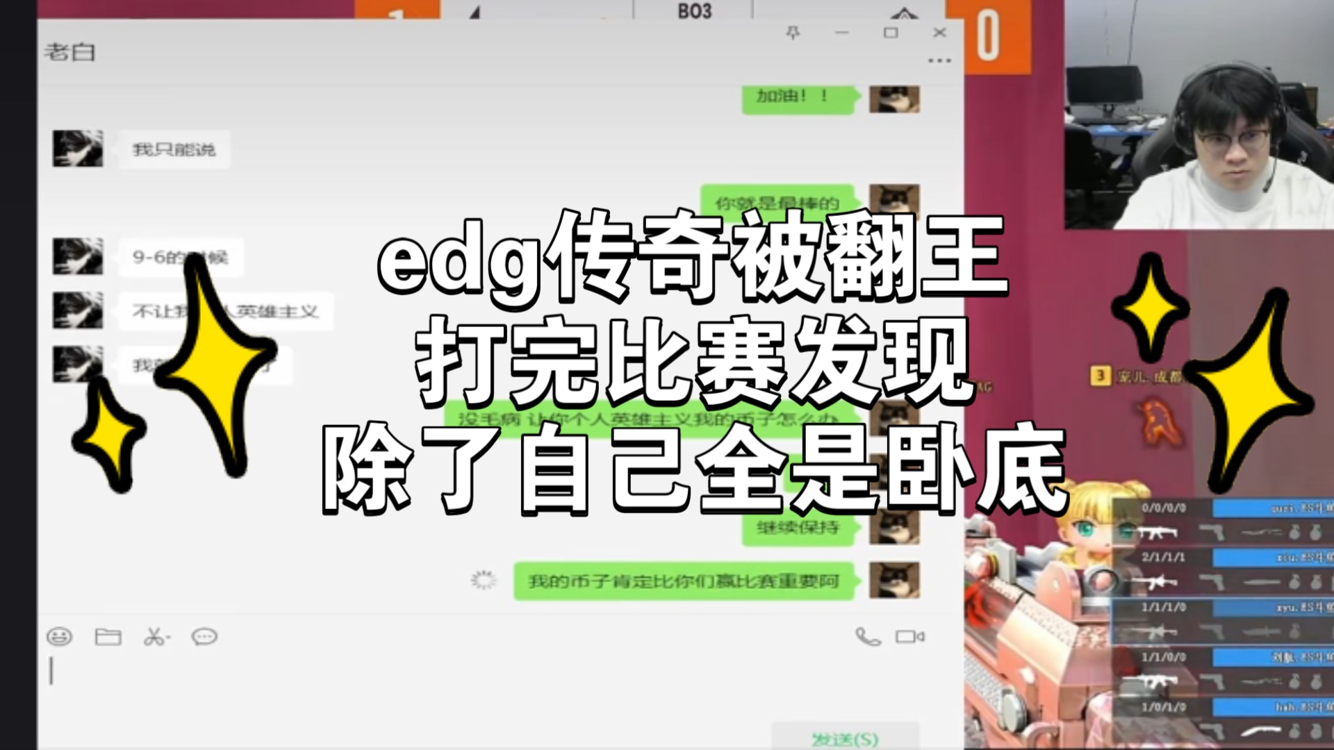 EG翻盘EDG,Bwipo爆发神勇 EG翻盘EDG,Bwipo爆发神勇