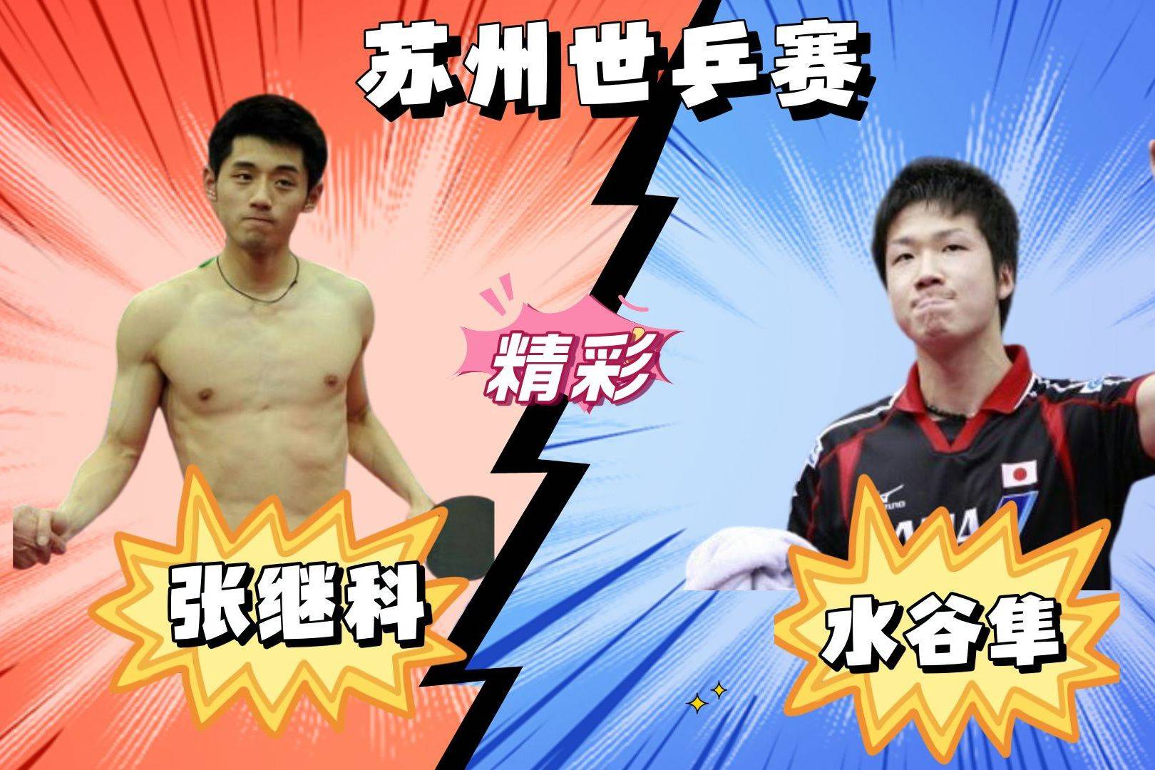 奥地利乒乓球队强势日本乒乓球队,水谷隼打破历史纪录的简单介绍 奥地利乒乓球队强势日本乒乓球队,水谷隼打破历史纪录的简单介绍