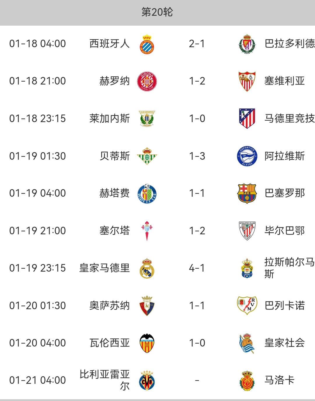 赫塔菲大胜，积分榜上有所提升的简单介绍