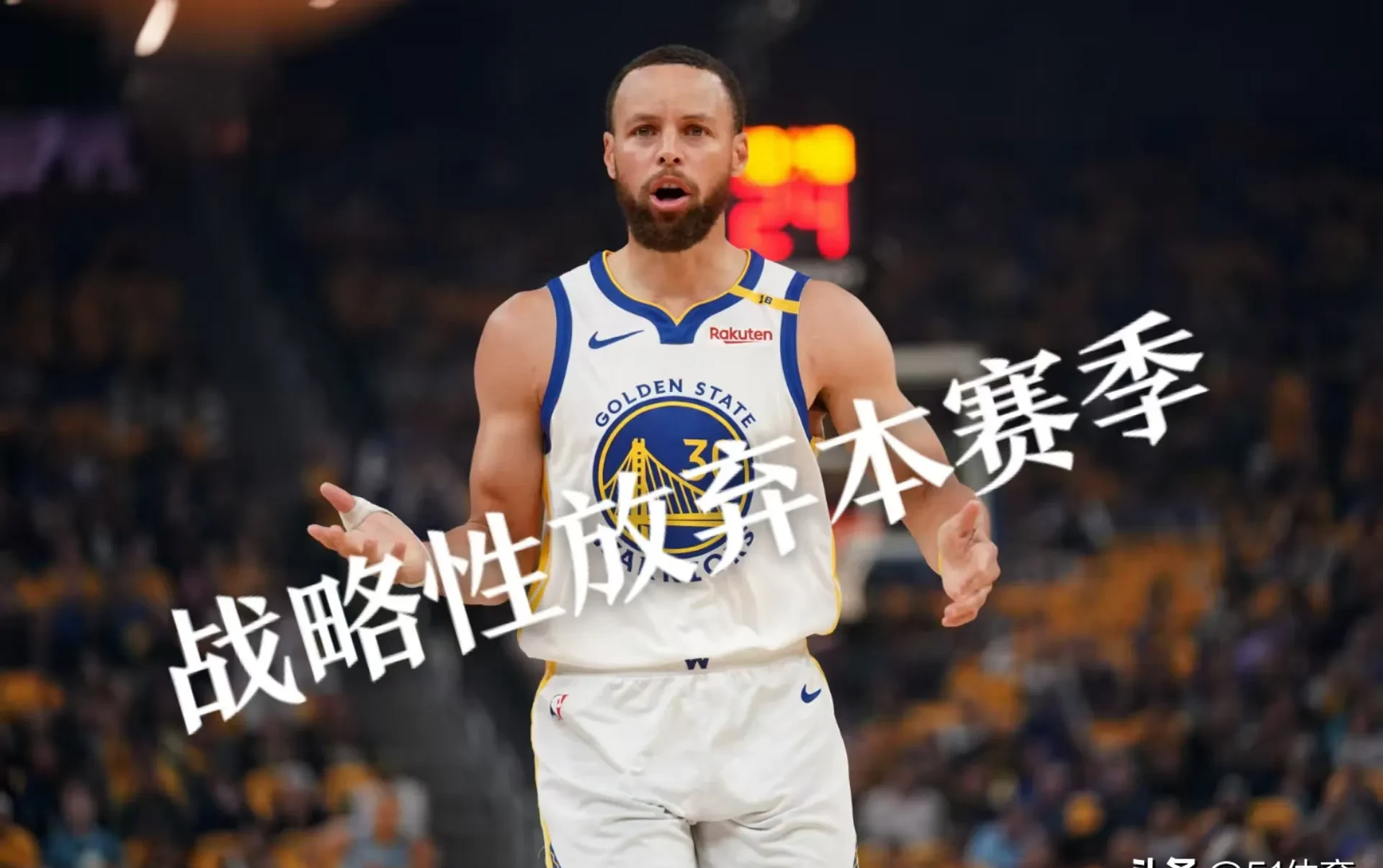 勇士经验丰富，战绩持续走高的简单介绍